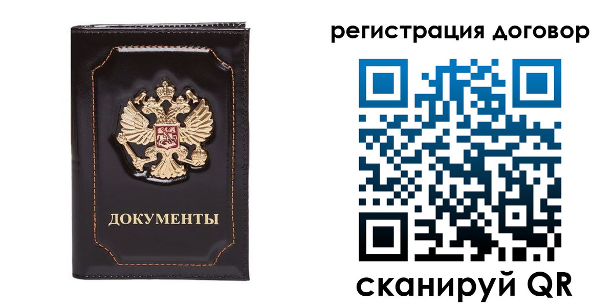 где прописаться в Николаевске