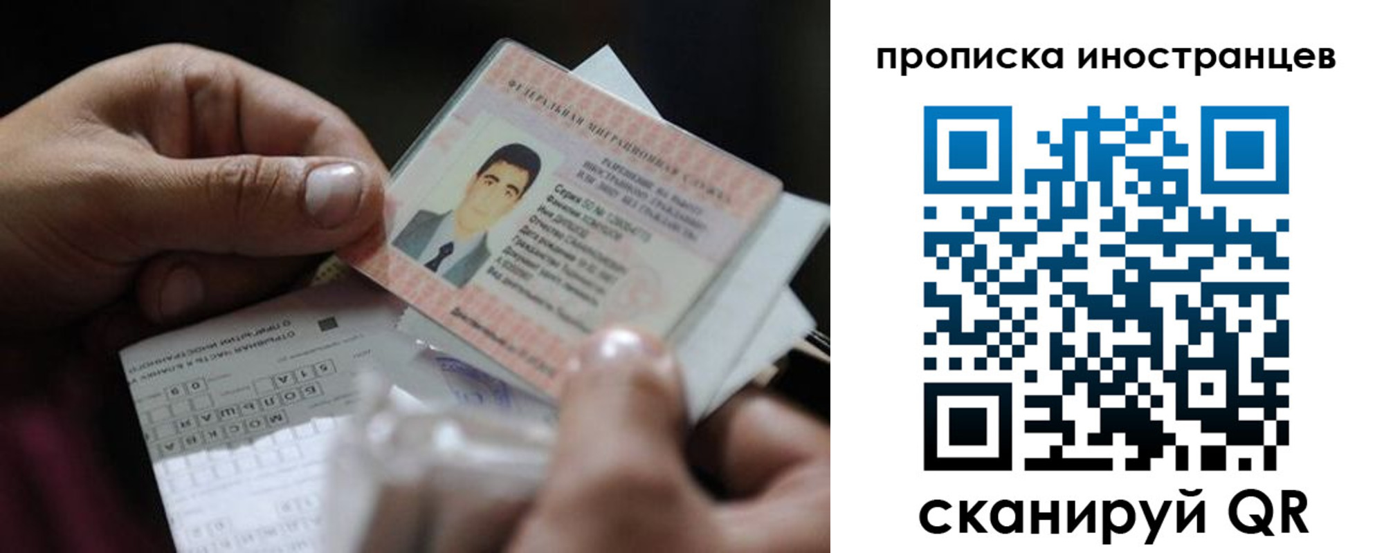 временная регистрация недорого в Николаевске