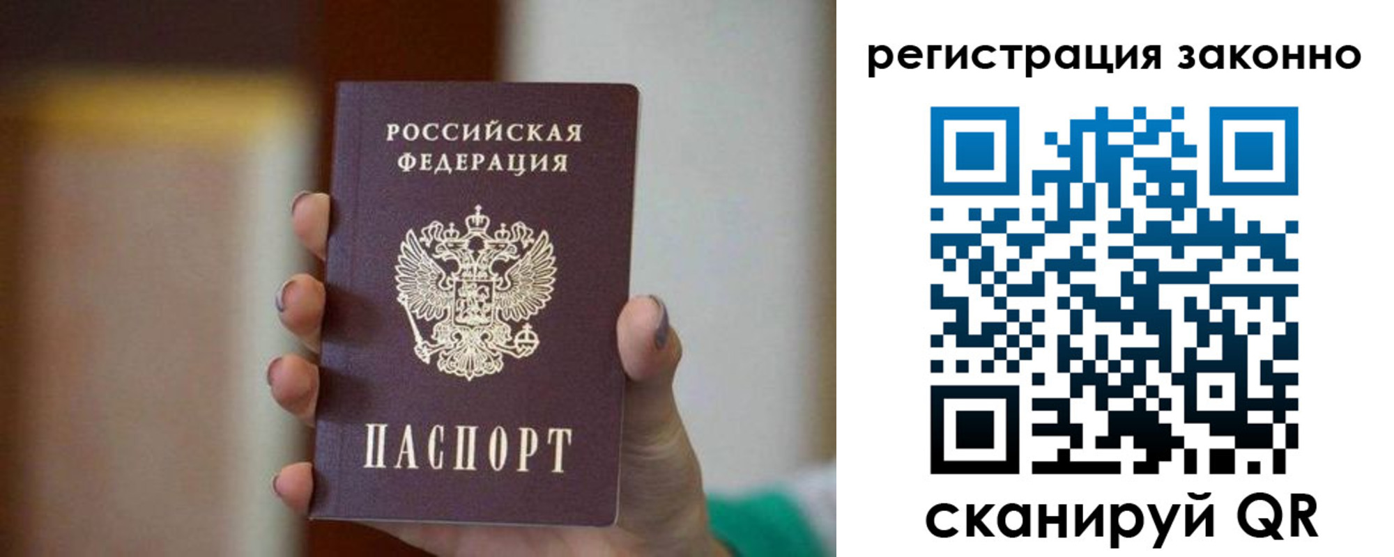 прописка паспорт в Николаевске