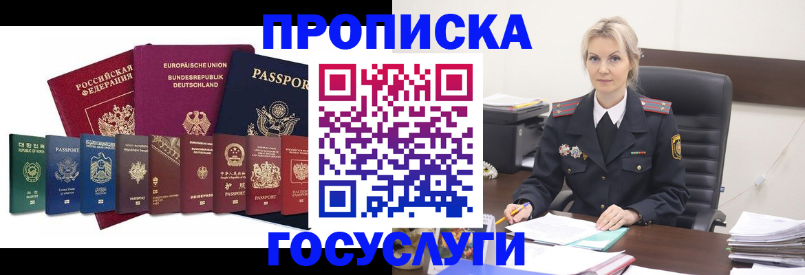 временная регистрация гарантия в Николаевске