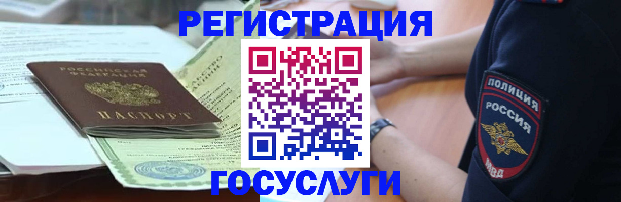 купить прописку в Николаевске