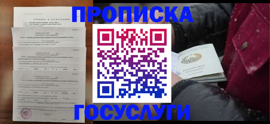 миграционный учет в Николаевске