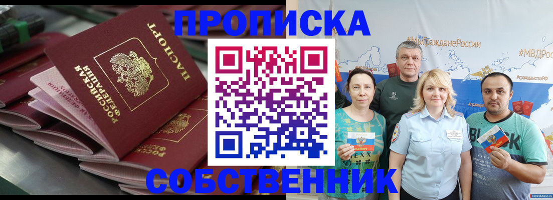 найти адрес прописки в Николаевске