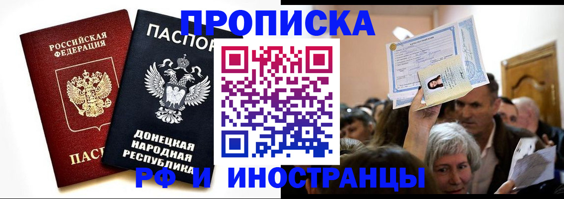временная регистрация госуслуги в Николаевске